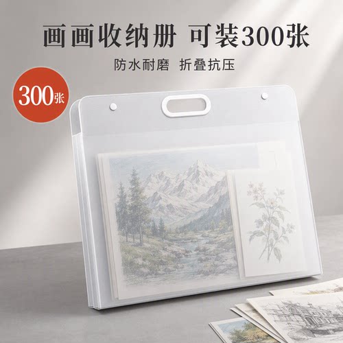 画画册收纳册4K美术作品收纳袋
