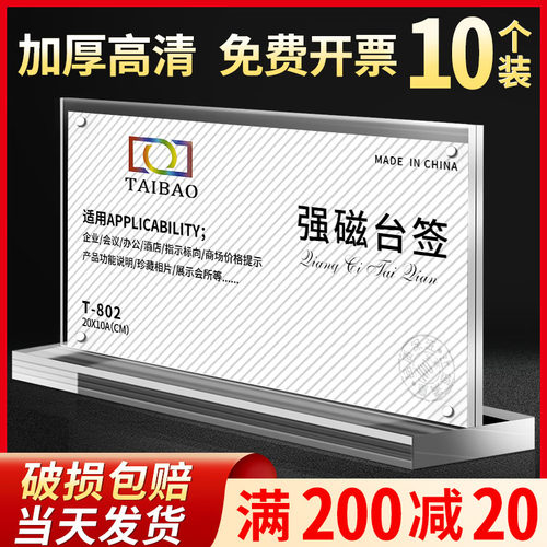 亚克力台牌a4台卡展示牌抽拉强磁台签菜单价目表价格牌餐牌立牌透