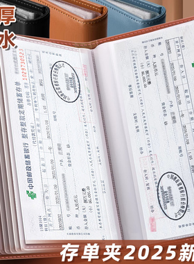 定期存单收纳本多功能票据存单夹银行大额纸质存单卡一体包防水收藏夹皮大容量收集存款存折活页存单票据夹子