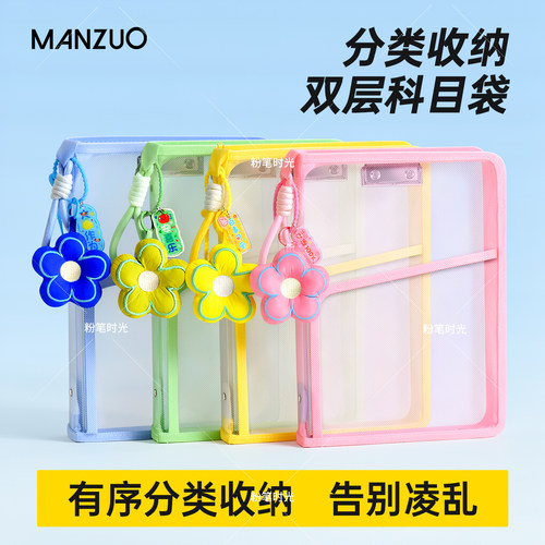 科目分类【拉链式】文件袋