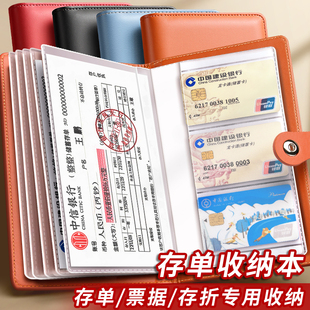 定期存折存单收纳本银行纸质票据存单夹收纳册高端皮36存单收纳本存款支票卡类防水带密码锁发票收纳包专用夹