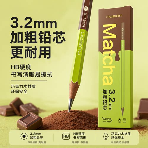 得力纽赛棕木黑色铅笔hb小学生