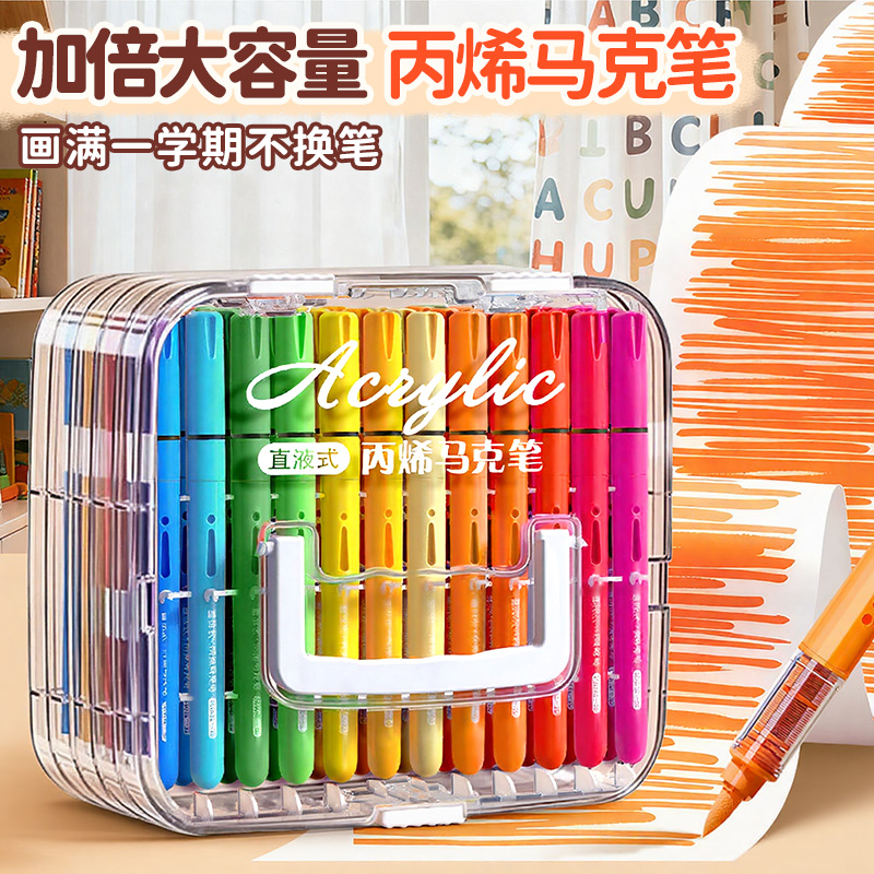 【老师推荐】丙烯马克笔软头