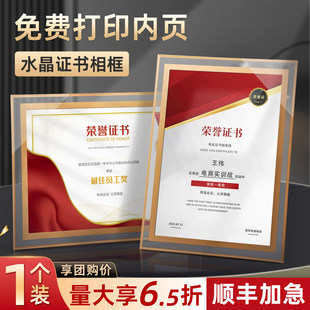 荣誉证书证件书外壳获奖颁奖内页内芯志愿者高级感A4证件书框架优秀员工水晶玻璃展示框相框授权牌定制打印