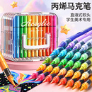 直液式 丙烯马克笔儿童可水洗水彩笔36幼儿园小学生画笔美术专用24色可叠色不透色软头炳稀笔芯彩色笔60色绘画