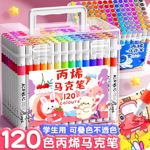 丙烯马克笔学生专用可叠色不透色