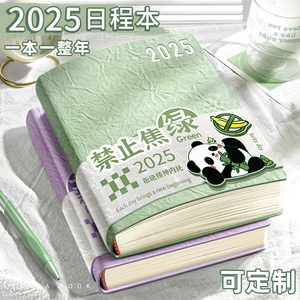 2025年日程本计划表新款定制笔记本本子工作日志日记本日历记事本自律打卡效率手册时间管理手账全年todolist