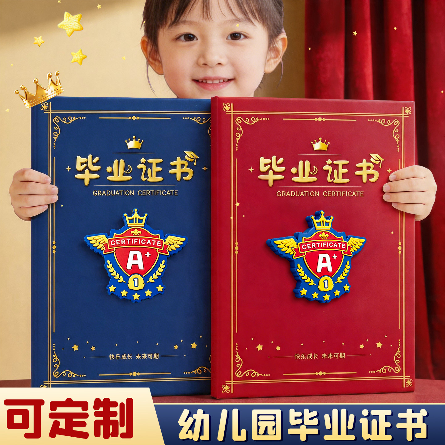 幼儿园毕业证奖状A4可打印定制