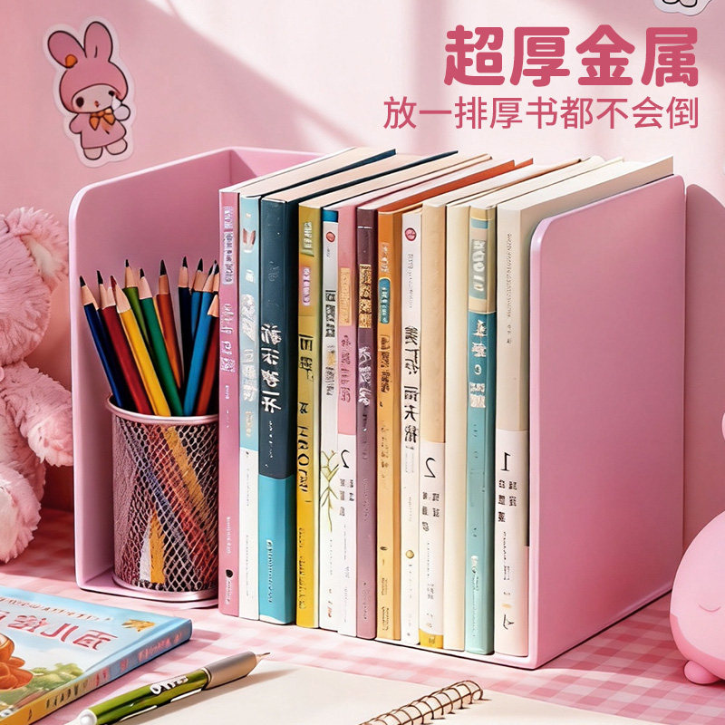 L型书本收纳书立架大号书夹书挡伸缩书立桌面创意高中生简易桌上立书架放书铁支架厚包邮粉色蓝色纯色