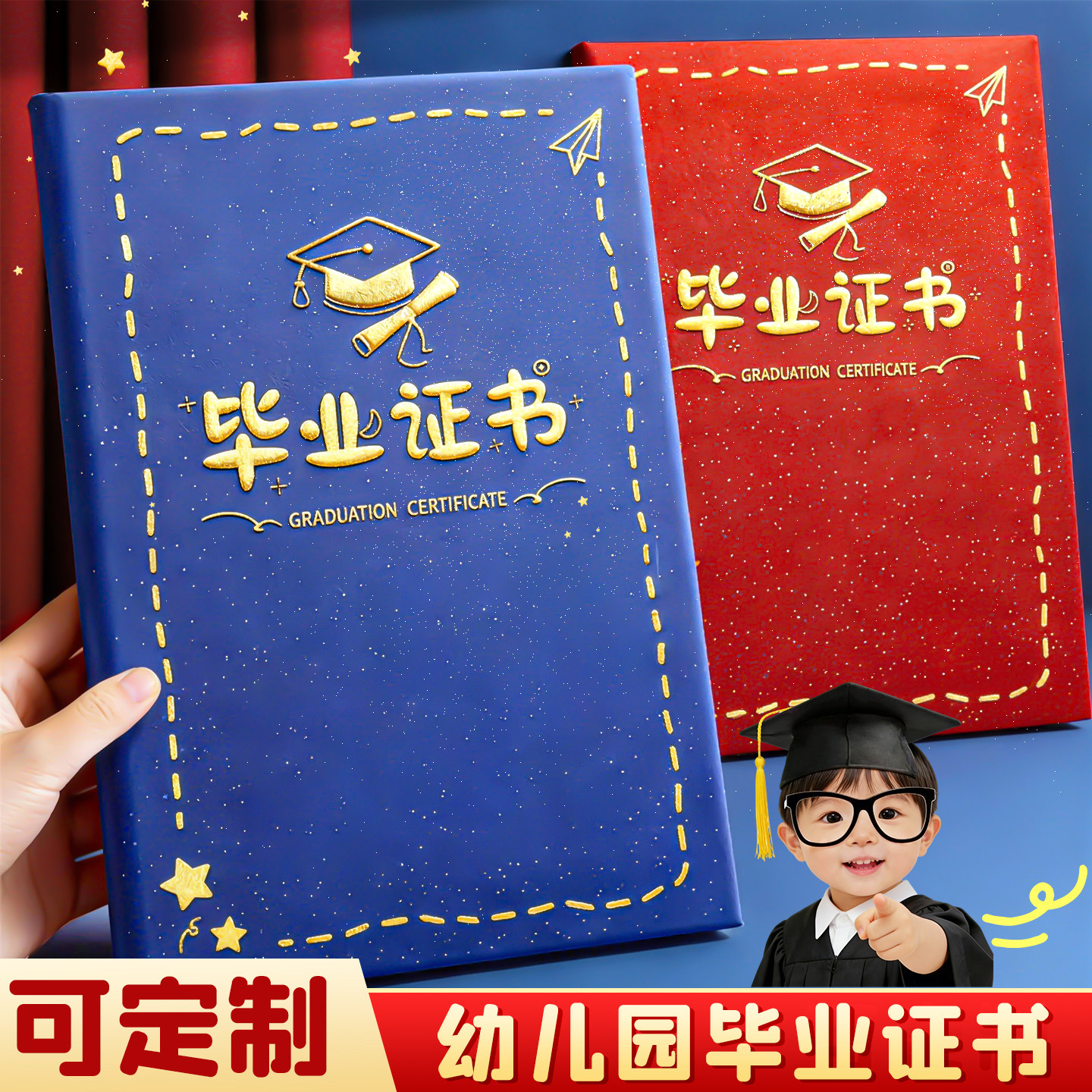幼儿园毕业证奖状A4可打印定制