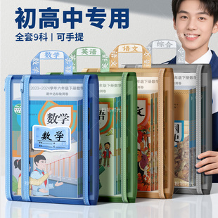 A4初中生学科科目分类袋分科文件袋拉链式双层大容量高中生透明网纱试卷资料袋书袋收纳袋书本专用作业袋七科