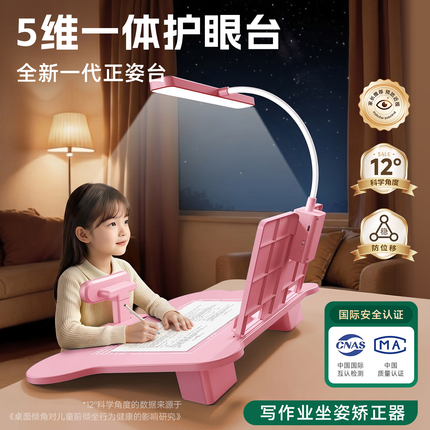 坐姿矫正器小学生儿童书桌写字姿势矫正器防驼背写作业坐姿纠正器桌面