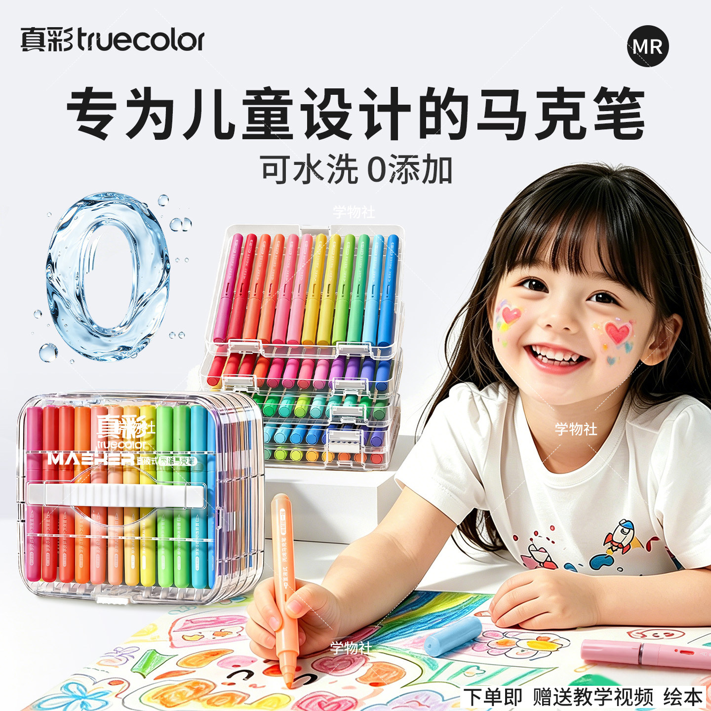 真彩直液式丙烯马克笔可水洗软头小学生美术生专用不透色可叠色水彩笔画画笔彩色笔3624儿童笔芯48幼儿园