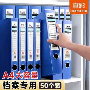 50个装A4文件盒蓝色档案盒资料文档文件夹合同收纳盒子会计凭证加厚塑料大容量办公用品批发财务档案整理人事