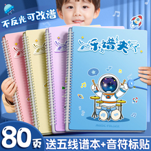 谱夹子乐谱夹琴谱夹钢琴专用谱夹可修改a4展开式乐谱册文件夹插页透明曲谱夹架子鼓琴谱册歌谱本不反光收纳册