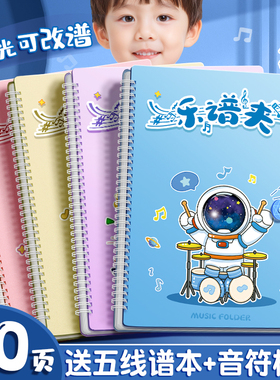 谱夹子乐谱夹琴谱夹钢琴专用谱夹可修改a4展开式乐谱册文件夹插页透明曲谱夹架子鼓琴谱册歌谱本不反光收纳册
