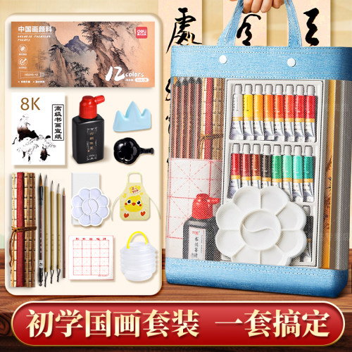 得力中国画颜料12色初学者套装