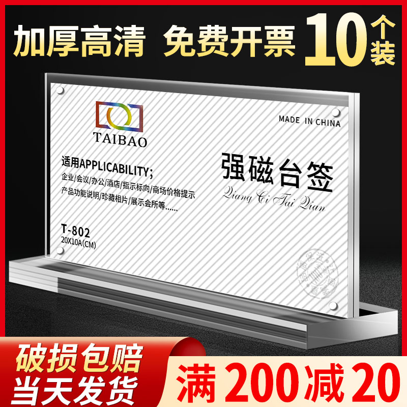 亚克力台牌a4台卡展示牌抽拉