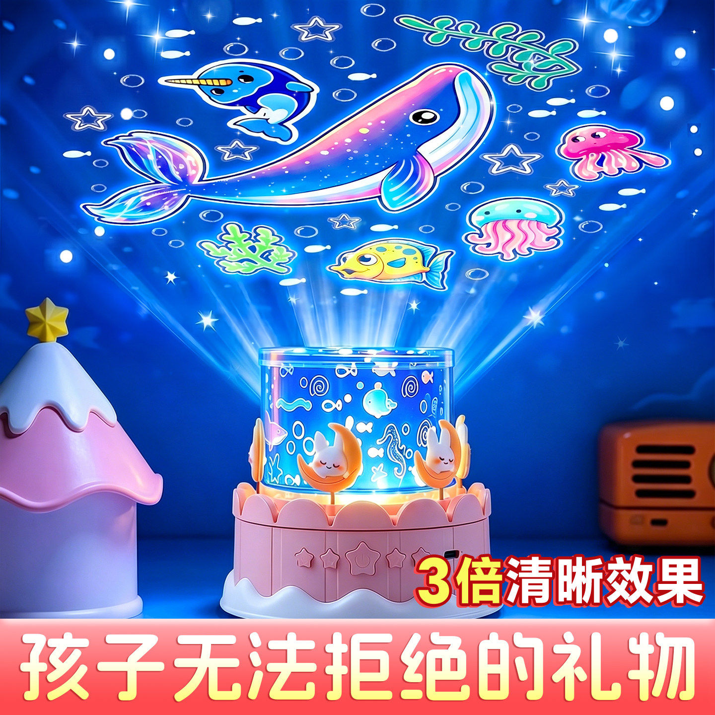 梦幻星空投影仪小夜灯玩具卧室灯满天星氛围儿童女孩生日礼物音乐