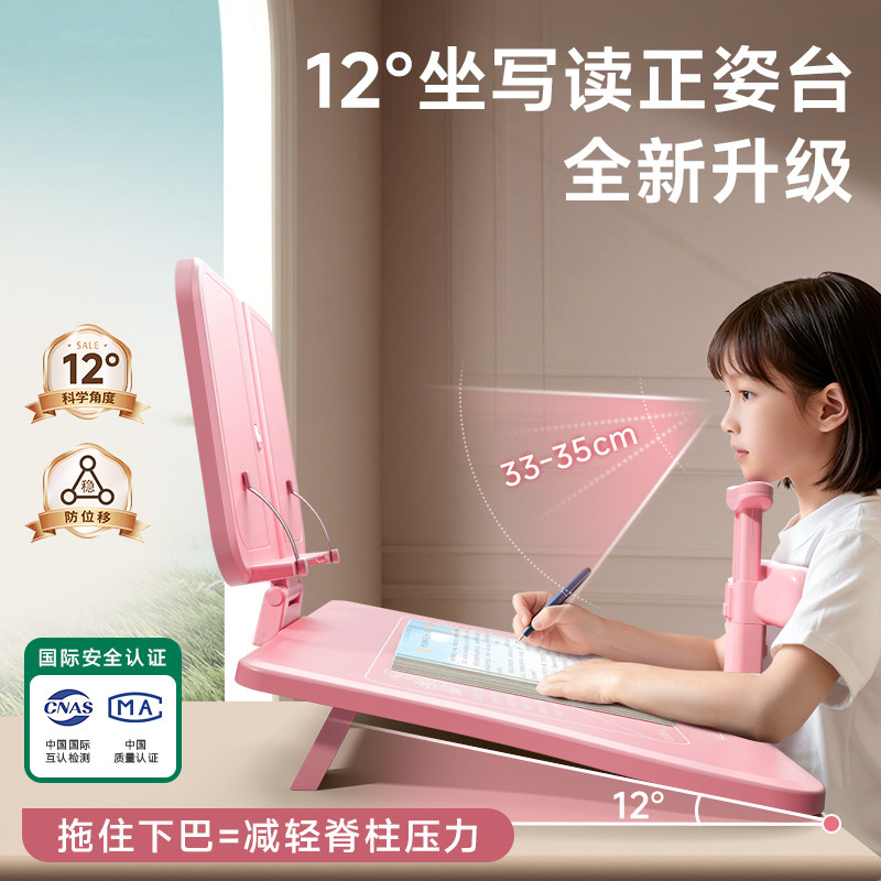 坐姿矫正器小学生可托下巴写字姿势儿童正姿纠正防低头视力保护器写作业书写矫正弯腰预防驼背学习桌书桌支架