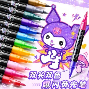 爆闪荧光笔双头双色闪光笔小学生专用软头儿童画画马克笔带闪粉高颜值ins风彩色划重点记号笔手帐标记笔彩笔