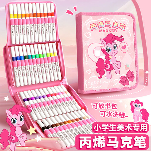 丙烯马克笔小学生专用幼儿园可水洗画画笔儿童美术专用可叠色不透色笔芯水性48色36色24色颜色彩色笔水彩笔