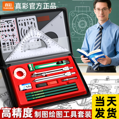 【专业推荐】真彩专业绘图工具包
