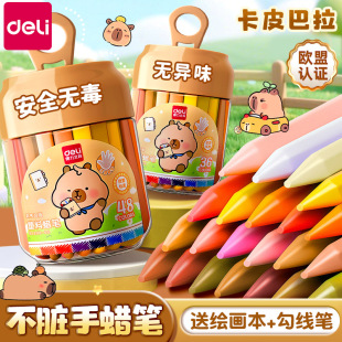 得力蜡笔不脏手油画棒幼儿园专用小学生儿童安全不沾手画笔可水洗彩色腊笔宝宝36色24色美术涂色画画无塑料毒