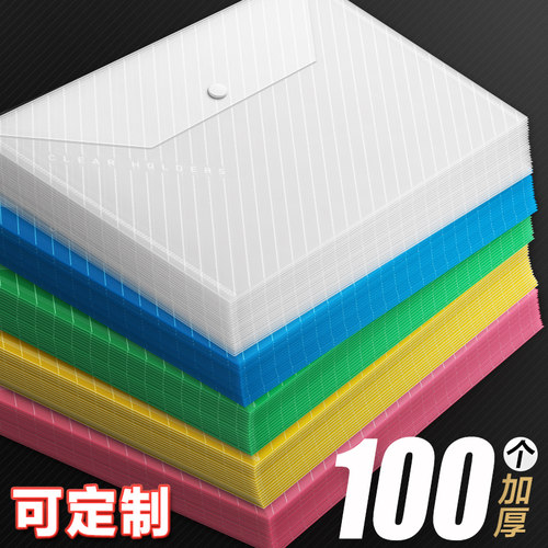 a4文件袋透明加厚塑料档案