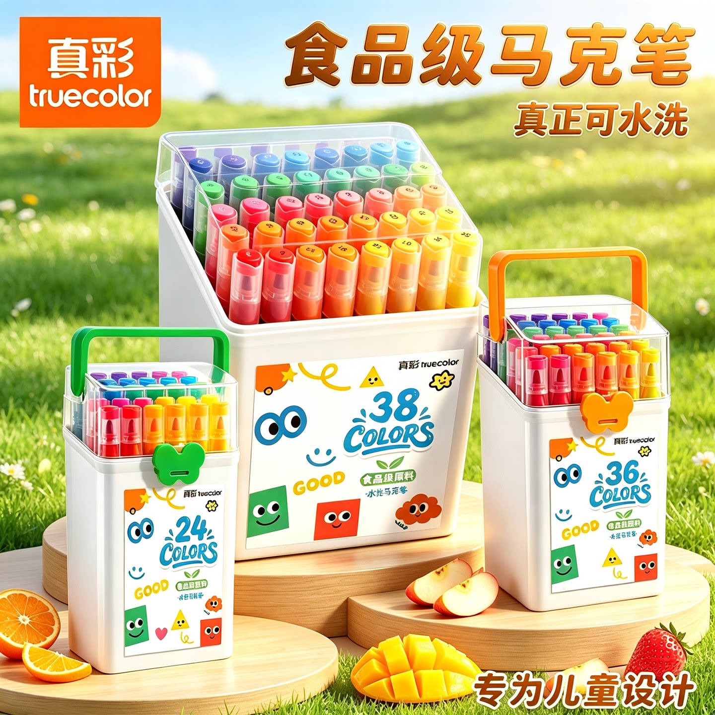 【真彩】食品级水性双头马克笔