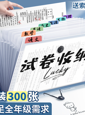 试卷收纳袋小学初中生专用a4多层文件夹透明插页试卷整理夹高中生大容量试卷分类收纳袋风琴包可放书包资料册