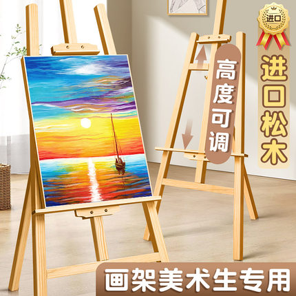 画架画板美术生专用木质素描画板展示架可折叠展架4k儿童用家用写生油画架木头支架式实木美术用品画板架套装