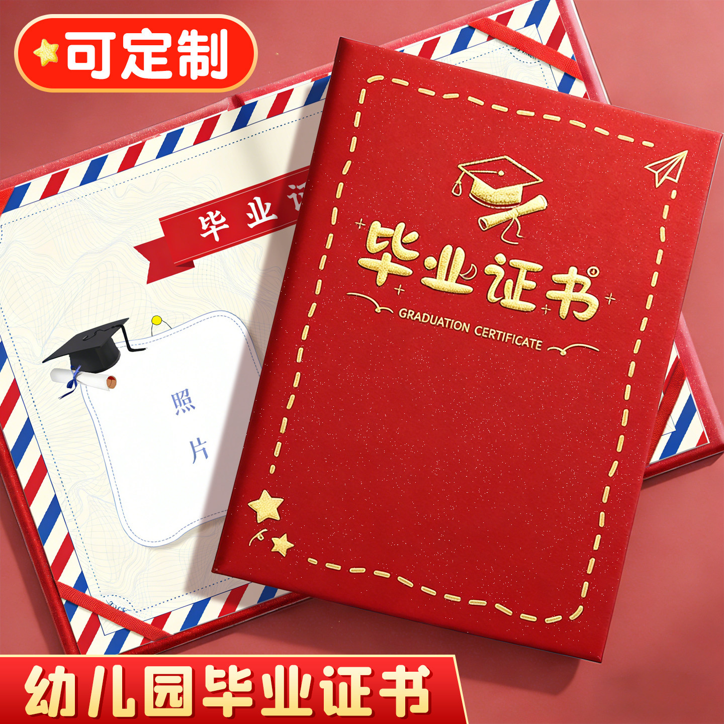 幼儿园毕业证奖状A4可打印定制