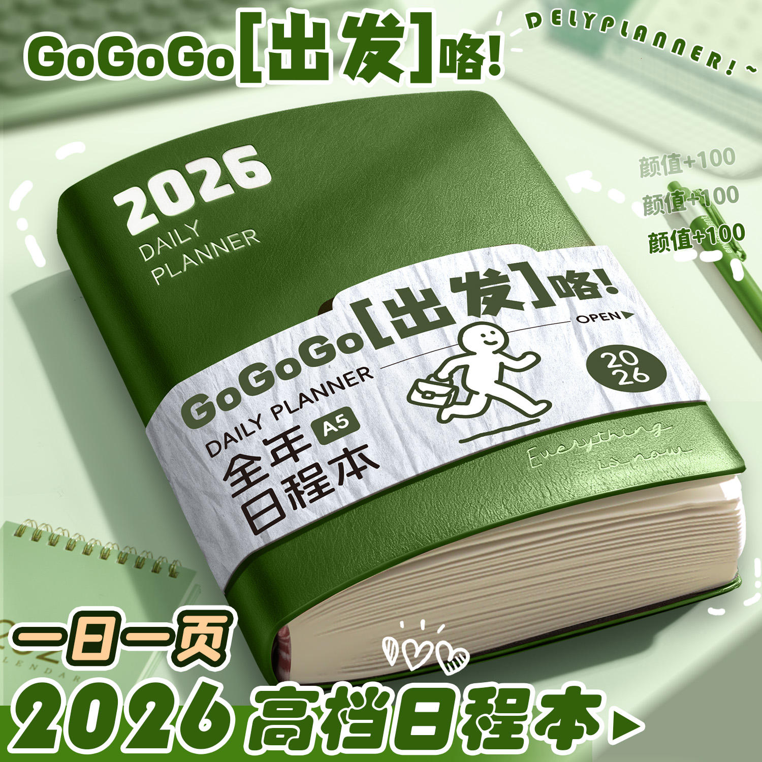 ⭐任务有序管理/时间高效利用⭐