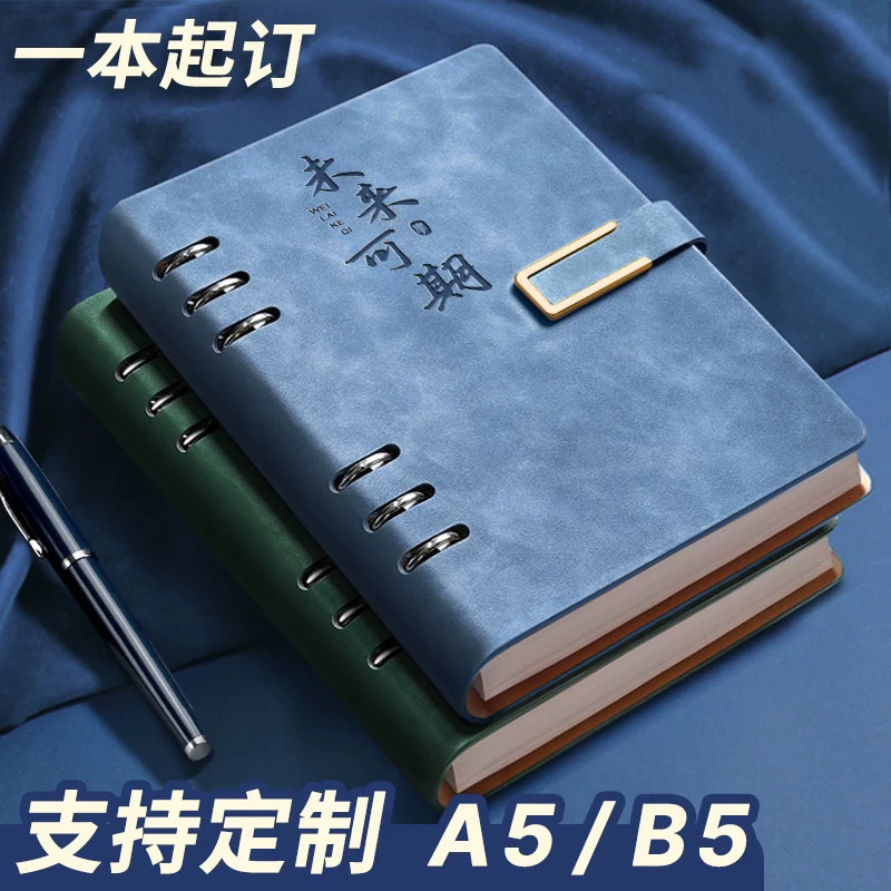 活页本a5笔记本本子2026年新款b5日历记事本商务办公可拆卸工作会议记录本礼盒学生高颜值日记本定制可印logo