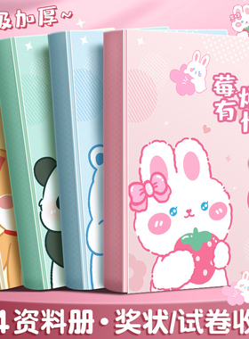 A4资料册文件夹试卷收纳袋奖状收集册透明插页活页小学生专用多层产检乐谱夹学生装卷子学习装订加厚整理神器