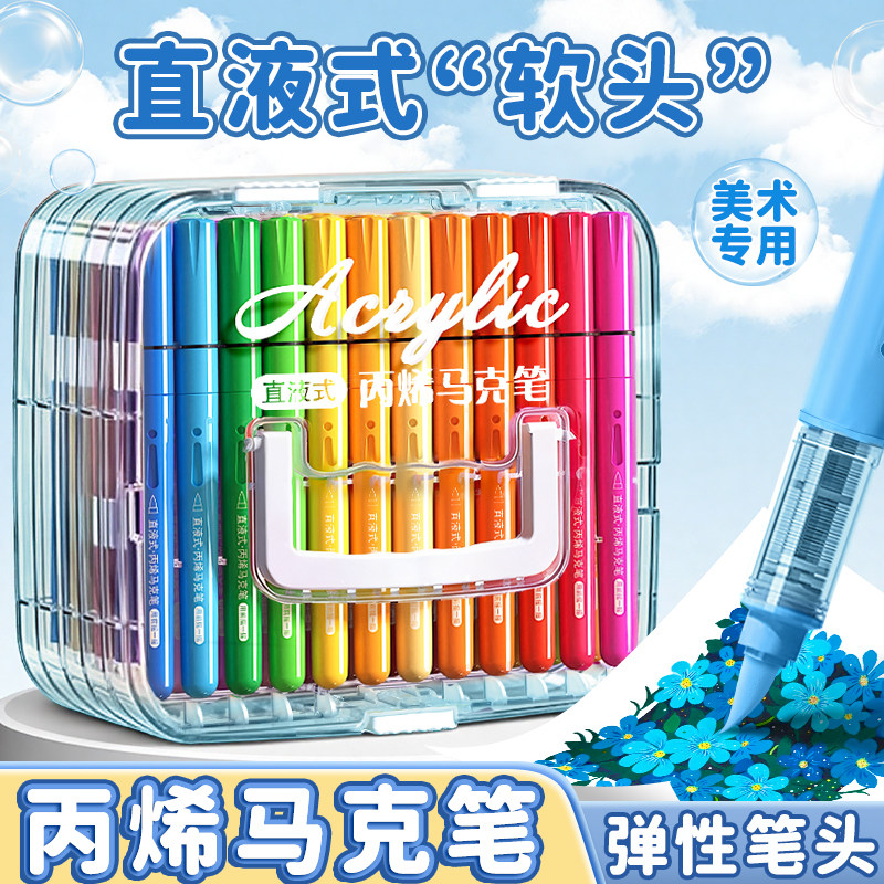 直液式丙烯马克笔软头72色美术专用绘画笔可叠色不透纸可水洗48色小学生幼儿园画画笔24色丙烯笔芯儿童水彩笔,文具电教/文化用品/商务用品,马克笔,淘宝优惠券,粉丝福利购,淘宝优惠卷