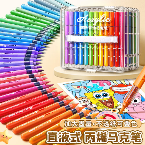 直液式丙烯马克笔软头儿童可水洗小学生美术专用水彩笔不透色可叠色幼儿园画笔48色绘画24彩色笔炳稀笔芯60