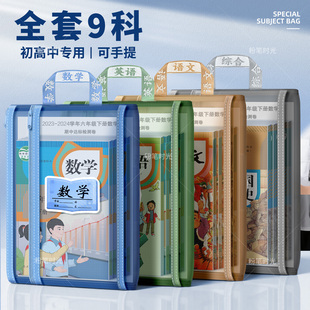 A4初中生学科科目分类袋分科文件袋拉链式双层大容量高中生透明网纱试卷资料袋书袋收纳袋书本专用作业袋七科