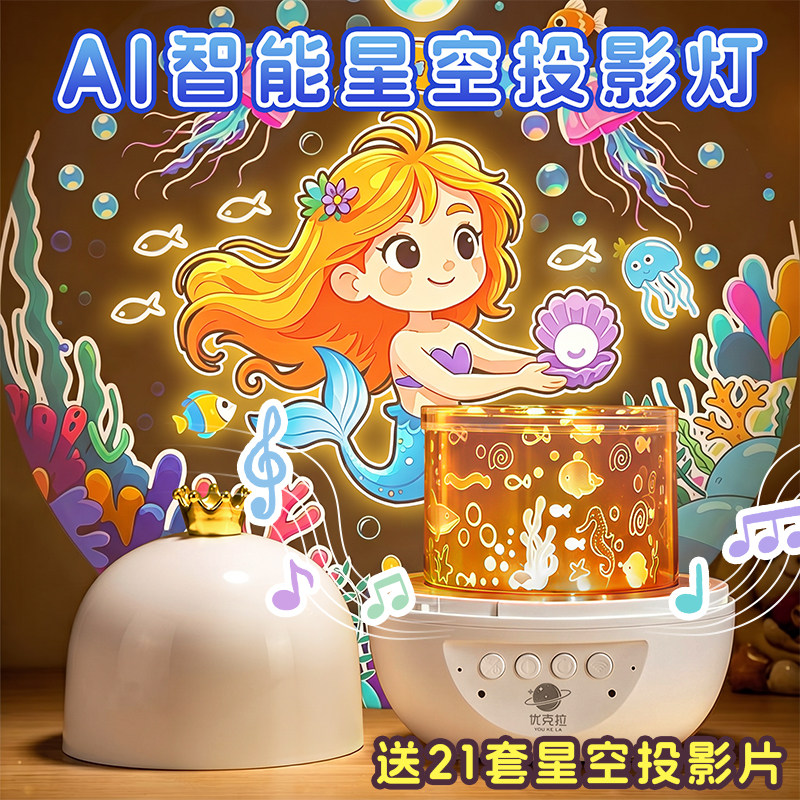 儿童玩具灯星空投影仪2026年新款八音盒音乐小夜灯满天星生日礼物