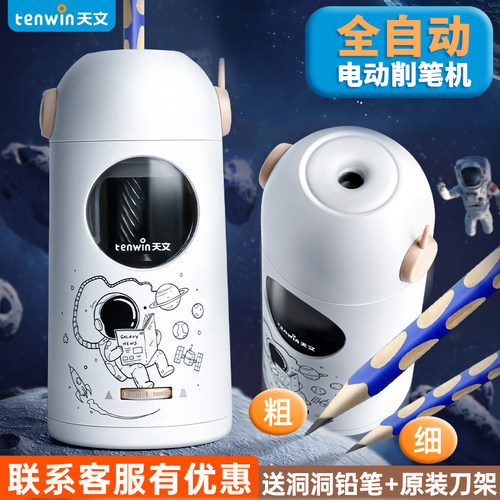 自动削笔刀电动削笔器全自动充电卷笔刀转笔刀铅笔刀儿童小学生专用美术素描削笔器一年级刨笔机男孩女孩
