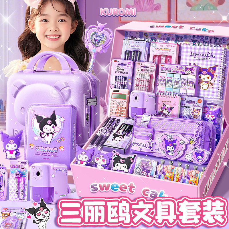 库洛米文具套装礼盒新年10岁女孩生日礼物全套实用玩具高颜值美乐蒂儿童女生小学生开学大礼包学习用品三丽鸥