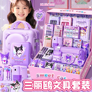 库洛米文具套装礼盒新年10岁女孩生日礼物全套实用玩具高颜值美乐蒂儿童女生小学生开学大礼包学习用品三丽鸥