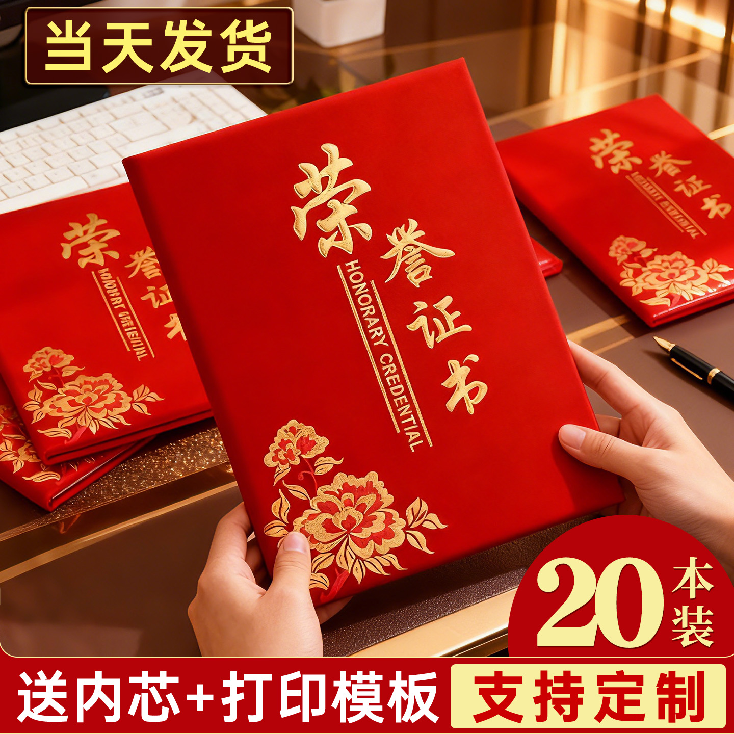 荣誉证件书外壳高档奖状定制