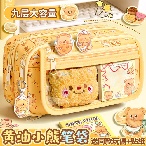 黄油小熊笔袋大容量女生高颜值ins风铅笔盒2025新款超火文具盒初中生痛包透明男小学生女童礼物女孩款文具袋