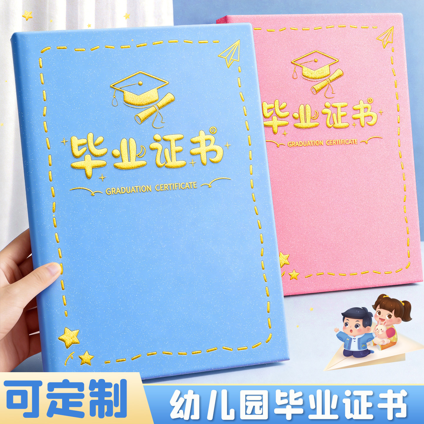 幼儿园毕业证结业证书奖状证件书奖状纸制作小朋友离园毕业纪念册a4可打印内芯内页定制外壳封皮保护套封套