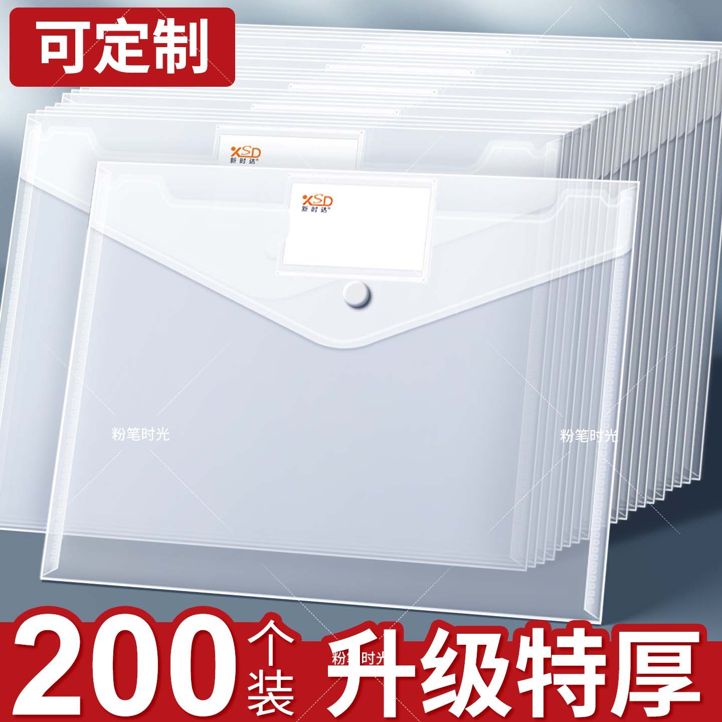 A4文件袋透明塑料加厚大容量按扣试卷收纳袋学生用档案资料袋文件夹