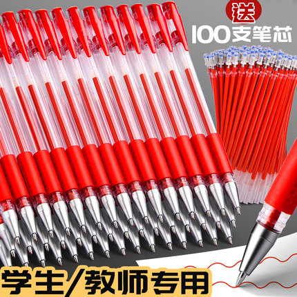 红色中性笔0.5mm红笔老师学生专用高颜值大容量中性笔签字笔教师全针管按动圆珠红笔芯办公文具用品批发