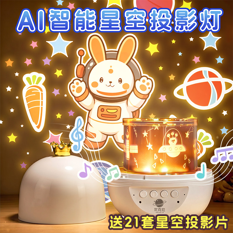儿童玩具灯星空投影仪2026年新款八音盒音乐小夜灯满天星生日礼物