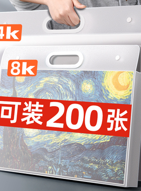 画册收纳册4k素描绘8K画画纸画稿画夹美术作品集a2画作收纳袋子a3透明海报油画袋文件夹资料册儿童奖状收集册